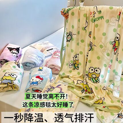 三丽鸥新款卡通凉感毯 婴幼儿宝宝午睡盖毯 儿童空调毯 冰丝薄毯