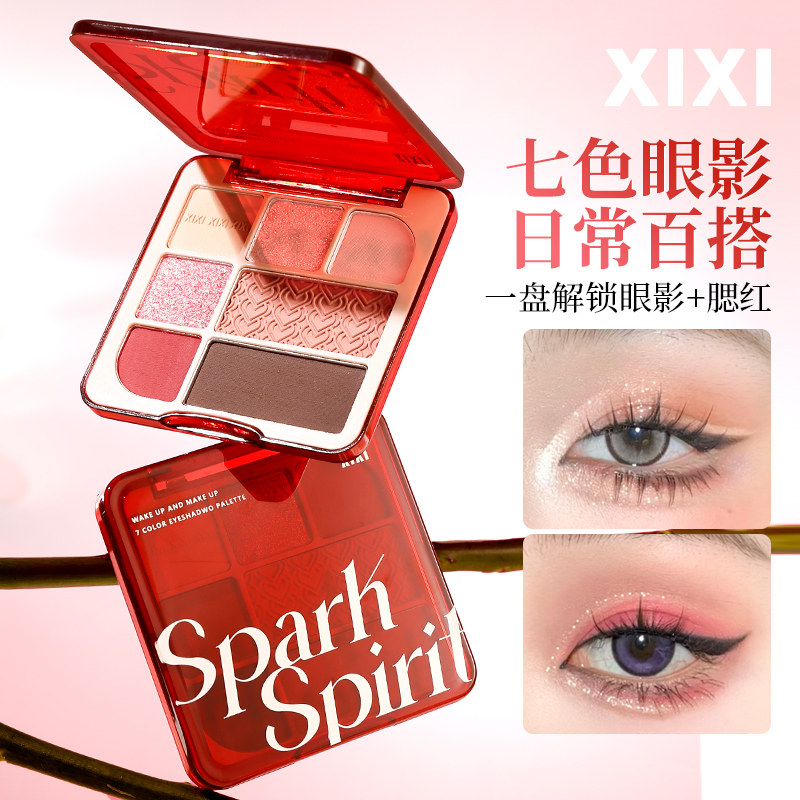xixi2025新款多色系眼影盘
