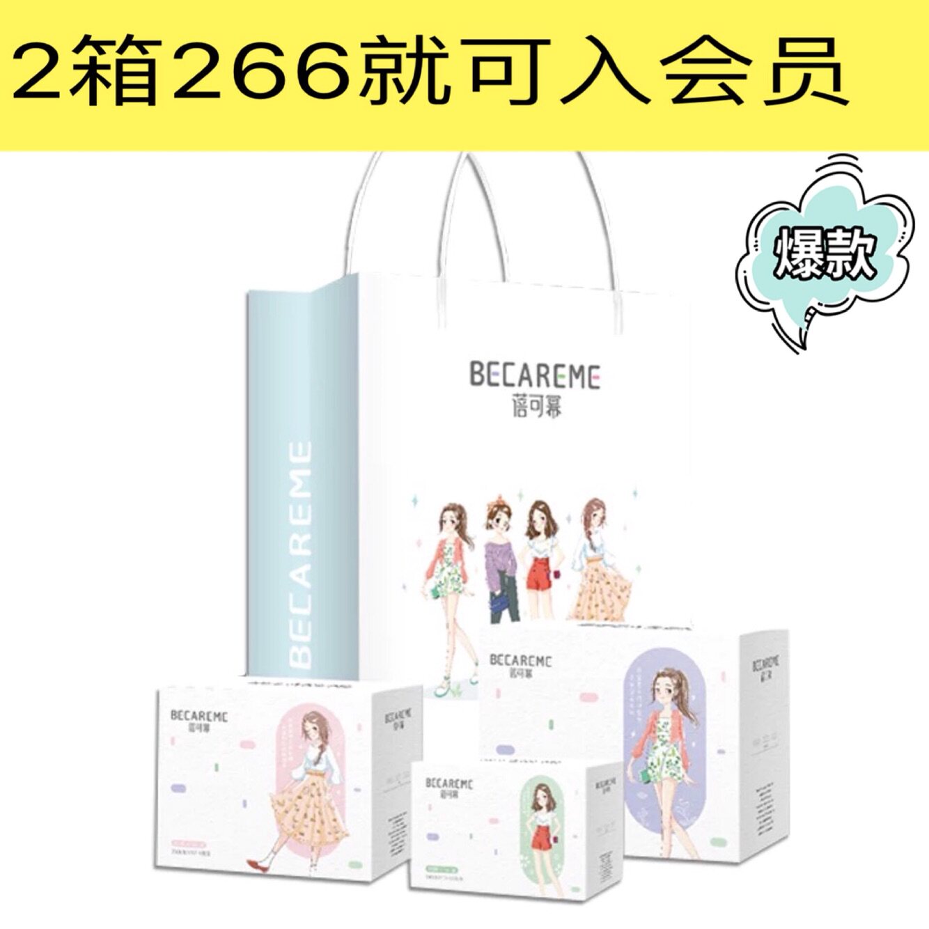 小奶爸蓓可幂纯棉超薄卫生巾7盒日用2盒夜用3盒护垫混合装姨妈巾