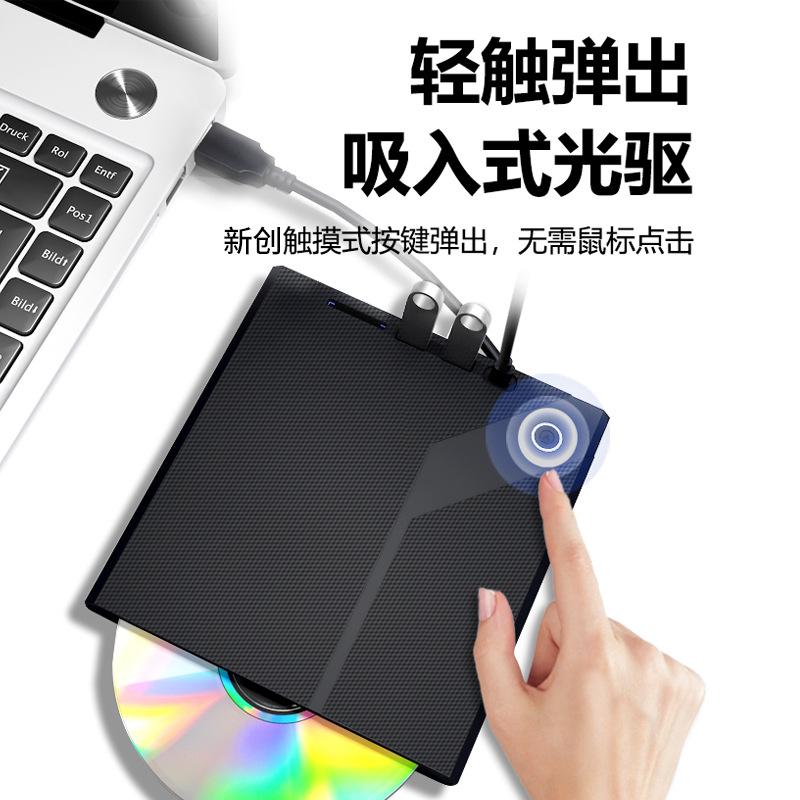 苹果电脑通用USB3.0+typec外置移动吸入式蓝光光驱 移动DVD刻录机