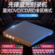 笔记本台式 刻录机 机电脑通用 DVD蓝光光驱 松下USB3.0外置移动CD