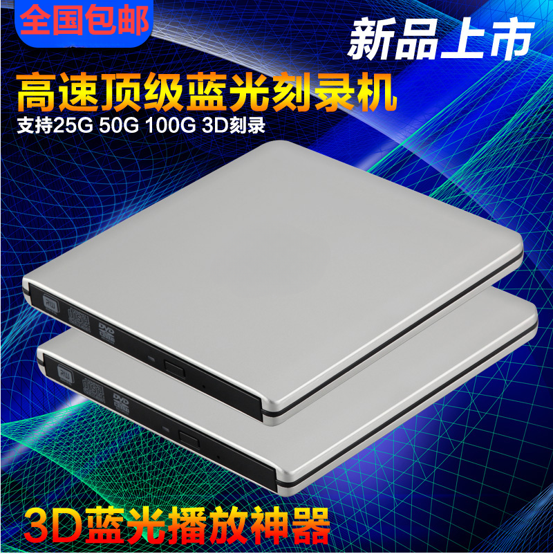 戴尔外置移动3.0USB光驱 外接DVD蓝光刻录机台式机笔记本电脑通用