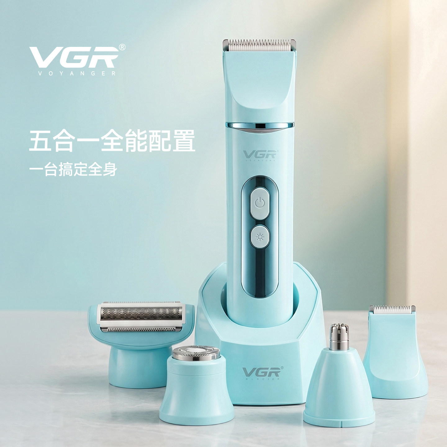 VGR电动剃毛器男女私密全身水洗便携安全不伤肤多功能体毛修剪器