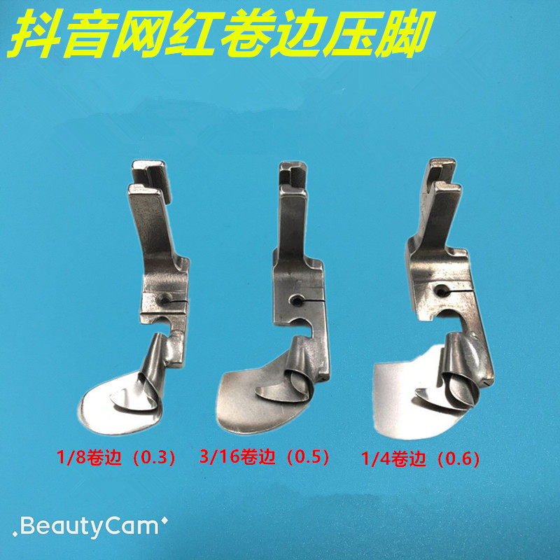 抖音同款弧形卷边压脚 进口全钢下摆卷边器 真丝雪纺裙子卷边拉筒