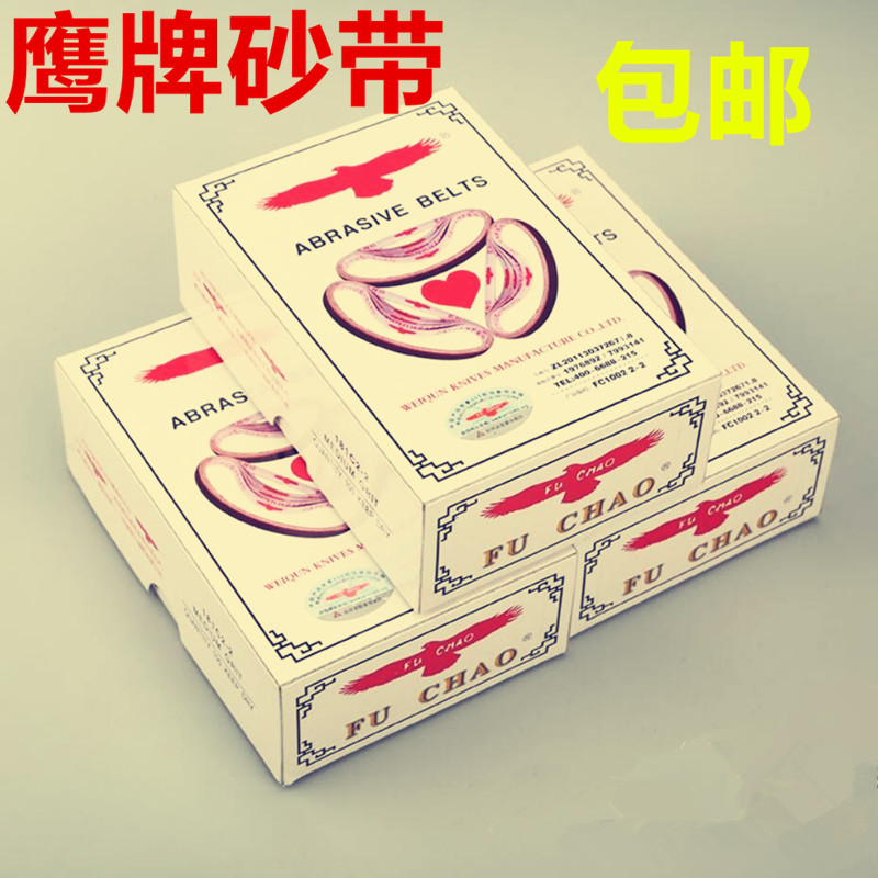正品鹰牌电剪刀砂带裁剪机裁布机细砂带裁布机沙带磨刀皮带电剪砂