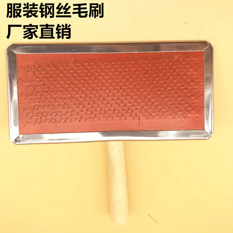服装铁钢丝毛刷保养皮草刷子兔毛