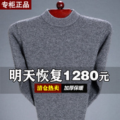 加厚羊毛衫 半高领打底针织衫 圆领羊毛衫 鄂尔多斯市男士 爸爸装 毛衣