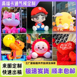 2026马年气模充气卡通定制人偶动物秋收跨年圣诞元旦发光商场美陈