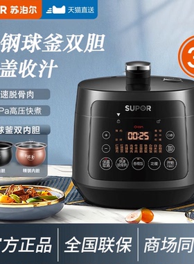 苏泊尔30FC12Q电压力锅3L家用智能升高压锅煮饭煲多功能1双胆2人4