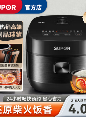苏泊尔IH电饭煲SF30HC0028球釜家用智能电饭锅3升4L多功能5人煮粥