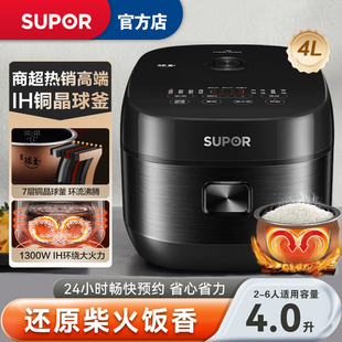 苏泊尔IH电饭煲SF30HC0028球釜家用智能电饭锅3升4L多功能5人煮粥