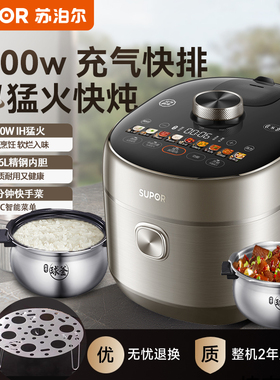 苏泊尔SY-50FH79Q智能电压力锅IH家用高压饭煲5L升大容量双胆球釜
