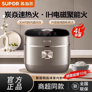 苏泊尔IH加热电饭煲SF40HC0900家用多功能4L大容量球釜智能电饭锅