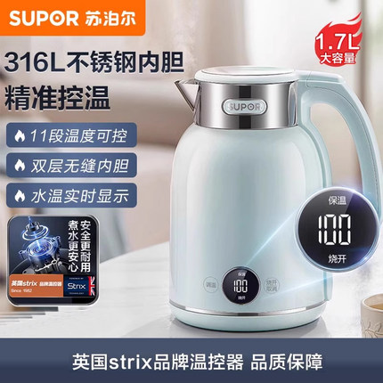 苏泊尔烧水壶家用大容量316L不锈钢电热水壶全自动保温一体2024新