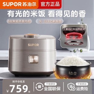 苏泊尔SF30HC85远红外本釜电饭煲家用3升4智能IH多功能电饭锅官方