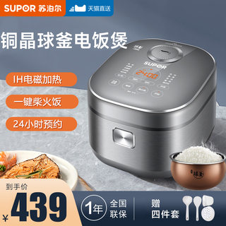 苏泊尔SF40HC53电饭煲智能4L升大容量家用多功能饭锅官方旗舰正品