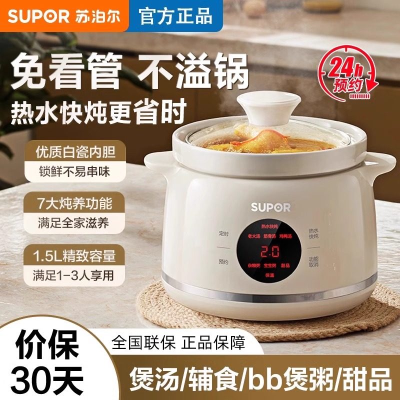 电炖锅家用小型陶瓷煲汤炖盅