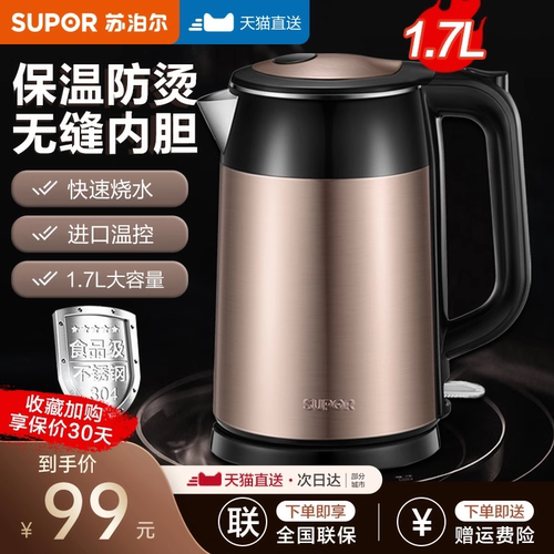 苏泊尔电热水壶双层不锈钢保温