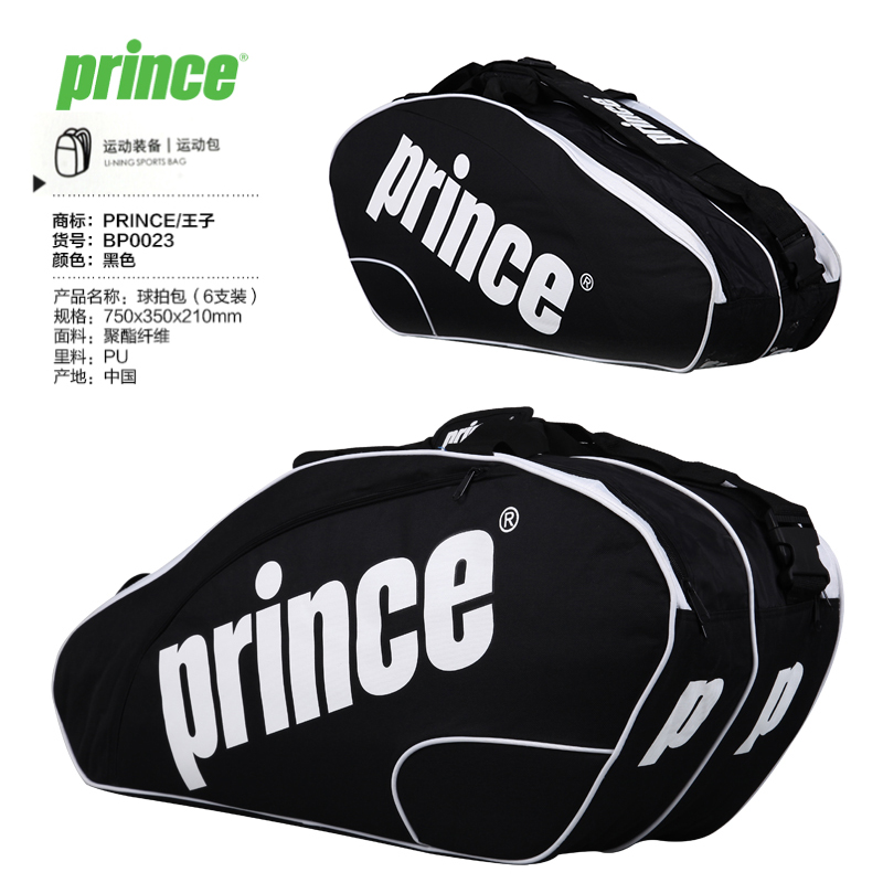 Sac de tennis - Ref 26032 Image 4