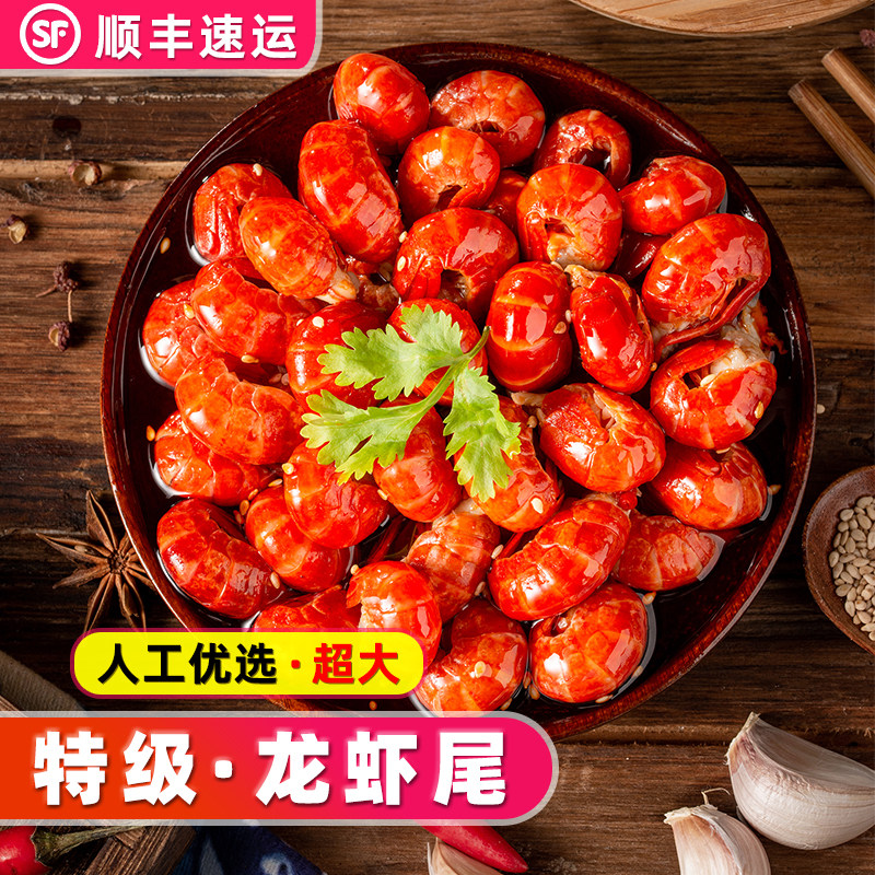 龙虾尾冷冻生鲜特级冷冻虾尾新鲜