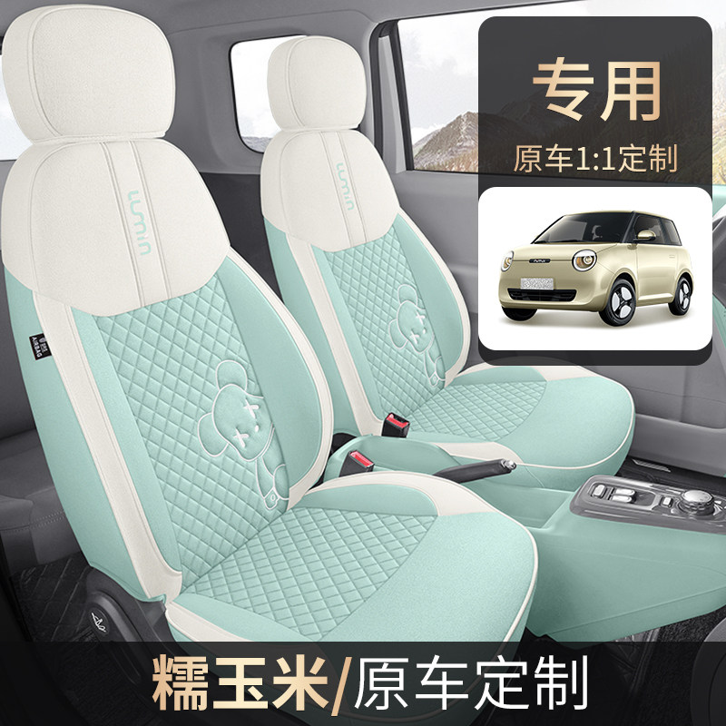 长安糯玉米汽车坐垫四季通用亚麻透气全包围座套卡通可爱简约座垫
