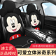 汽车坐垫迪士尼正版 通用透气座垫用品 米奇米妮卡通可爱网红四季