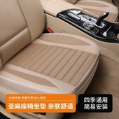 汽车坐垫四季 通用棉麻透气全包围单片驾驶座椅垫通风防滑简约