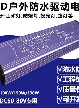 led灯驱动电源路灯工矿灯户外防水驱动器50w100w亚明照明通用配件