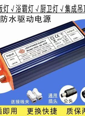 led驱动电源面板灯厨房浴霸吊顶灯整流器铝壳防水变压器28w38w48w