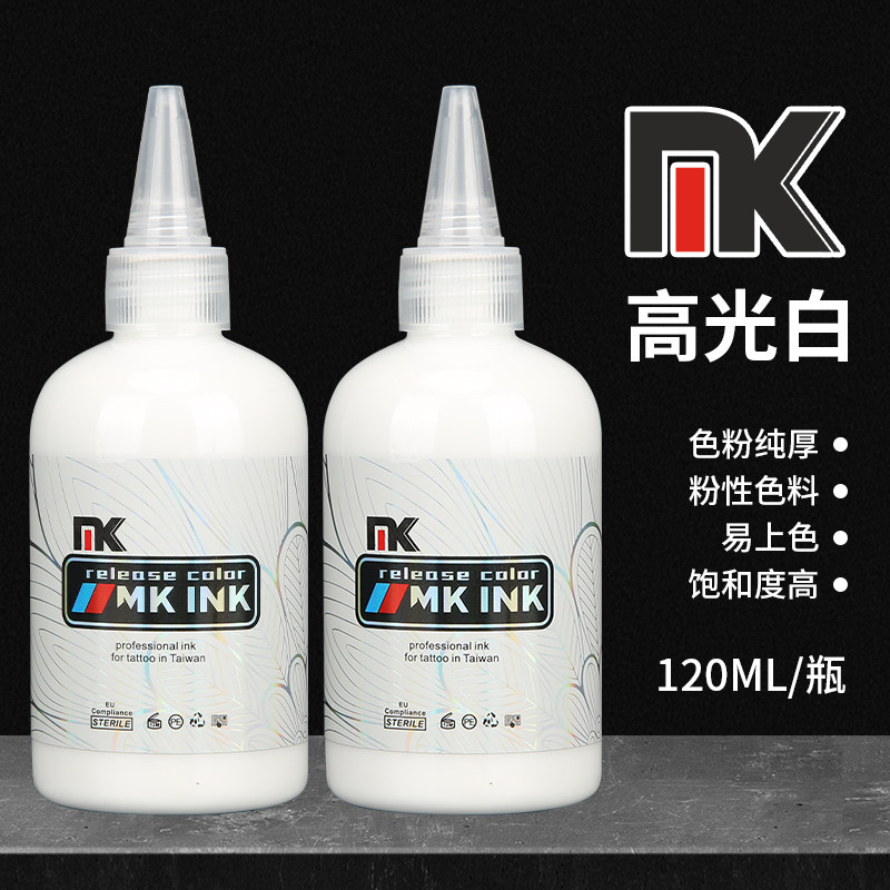 纹身色料大瓶高光白超级黑割线打雾刺青颜料墨易上色图腾提亮