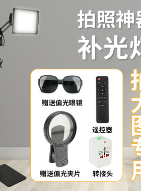 纹身师拍照神器落地大灯手机去反光补光灯祛反增加对比度美妆工具
