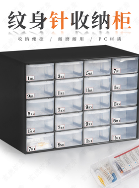 纹身针工具盒针柜透明零件收纳箱针嘴5层抽屉式耐摔纹身器材配件