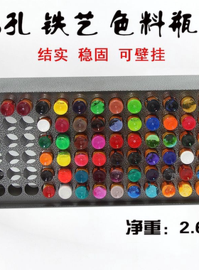 纹身铁艺色料架金属收纳盒