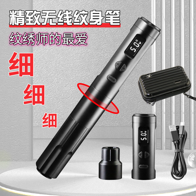精致细款纹身笔无线充电笔纹绣割线打雾一体针嘴图腾夏安机器刺青