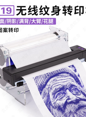 P19纹身转印机写实线条蓝牙热敏