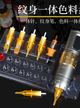 纹身一体针一次性色料盘工作操作台色料杯架涮针颜料清洗美妆工具
