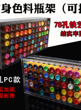 纹身色料架文身颜料瓶墙壁支架多层孔PC亚克力收纳盒铁艺金属展示