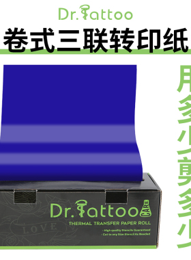 成圈纹身转印纸卷款整盒节省刺青转印机清晰耐擦紫色啫喱美妆工具