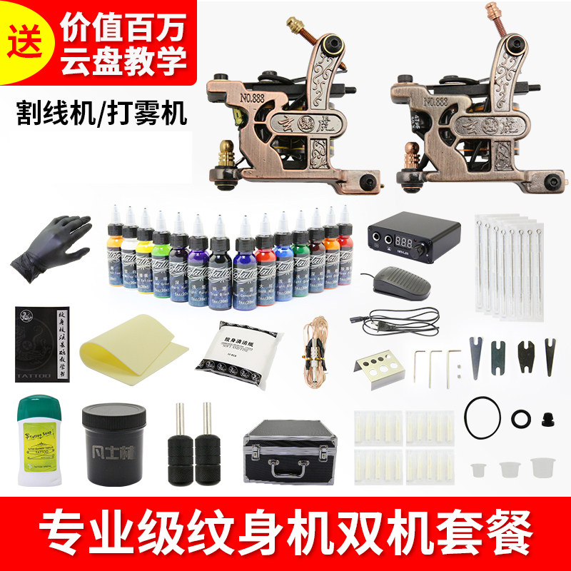 玄虎纹身机双机套装专业刺青割线打雾线圈机上色电源勾线脚踏全套