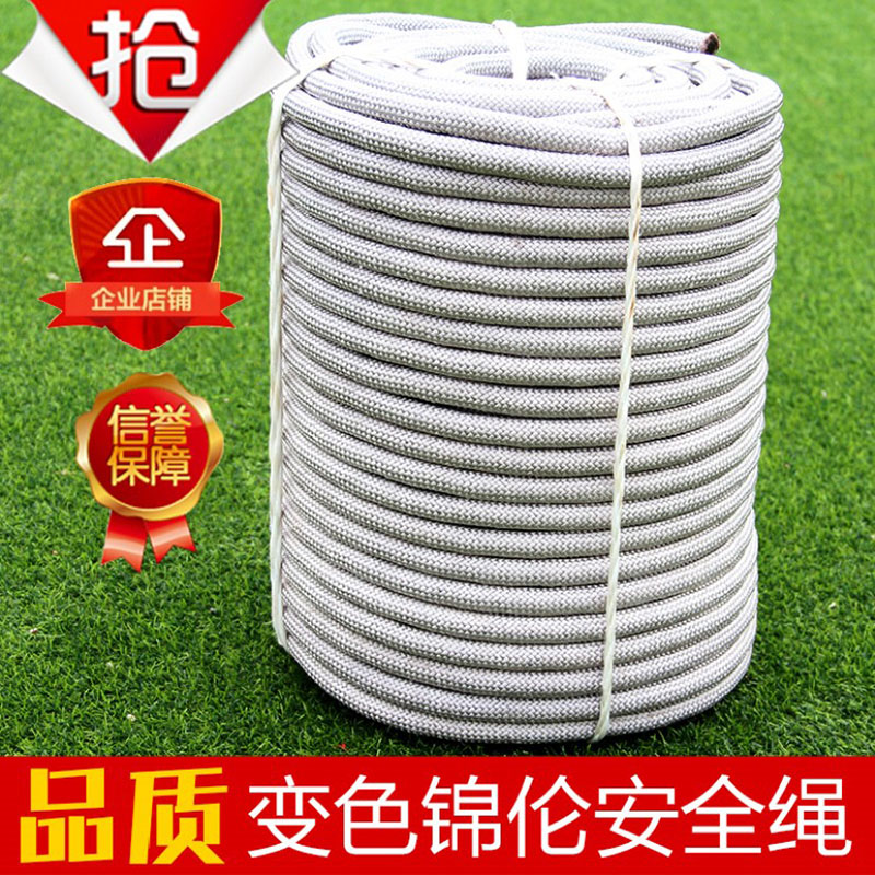 锦纶绳耐磨编织绳高空作业外墙清洗绳户外求生消防应急救生逃生绳