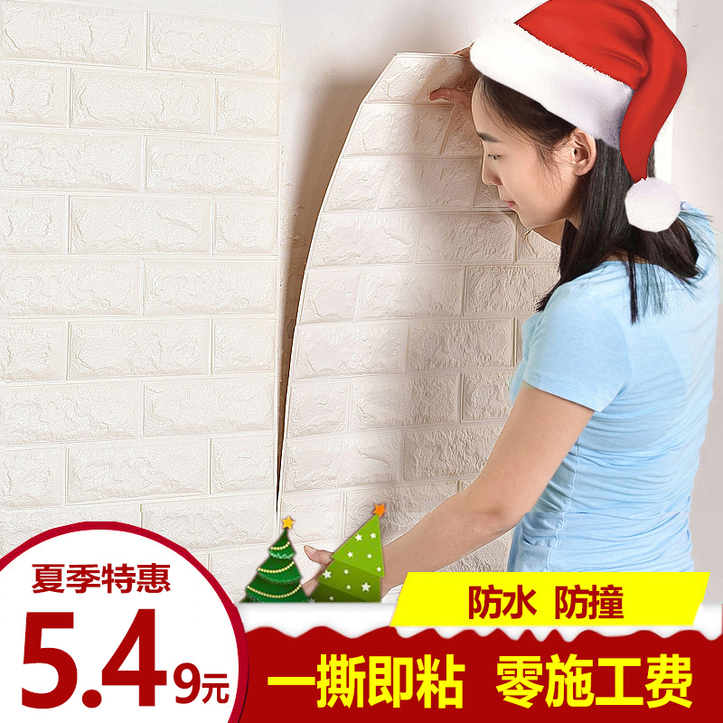 ǽֽ×ÔÕ³·ÀË®·Àײ±³¾°Ç½×©ÎƱÚÖ½3dÁ¢ÌåǽÌùÈí°ü¿ÍÌüÎÔÊÒËÞÉáÌùÖ½