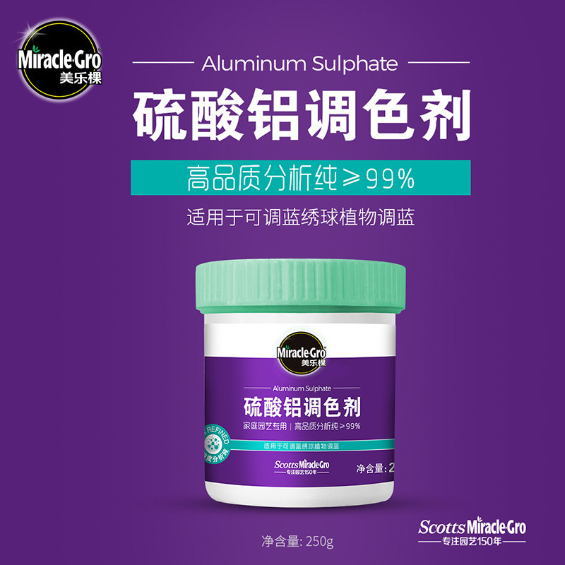 美乐棵 硫酸铝调色剂绣球调蓝剂 硫酸亚铁/磷酸二氢钾/骨粉花肥