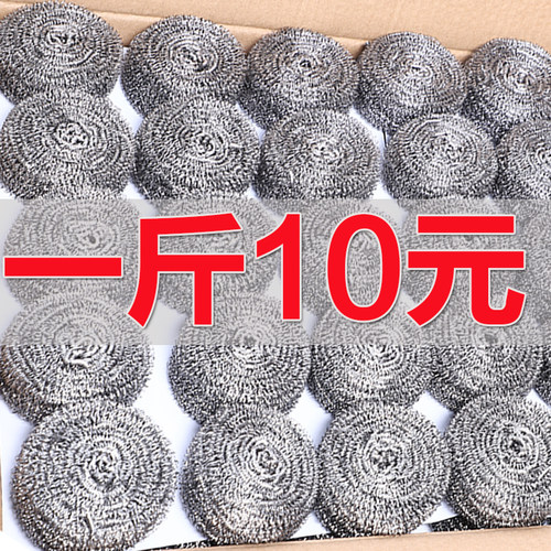 吉予家论斤称钢丝球清洁球不掉渣