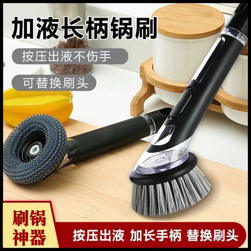 刷锅神器自动加液按压式洗碗神器