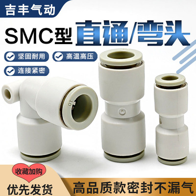 气动SMC型气管直通快速快插接头KQ2H变径直角弯头KQ2L04/06/08/10