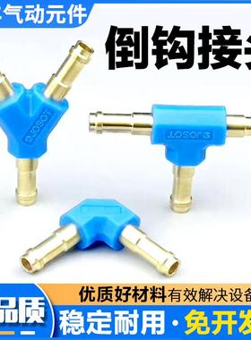 三通宝塔T型Y型L型倒钩软气动气管接头L-T-Y-PK-2-3-4-6替代FESTO