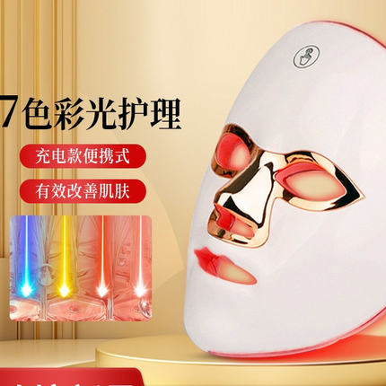 充电款手动触摸式led美容面罩七彩光子嫩肤美容仪脸部面膜仪