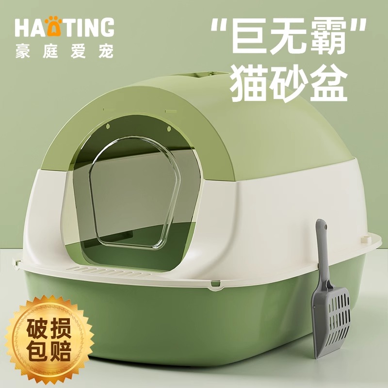 猫砂盆超大号全半封闭