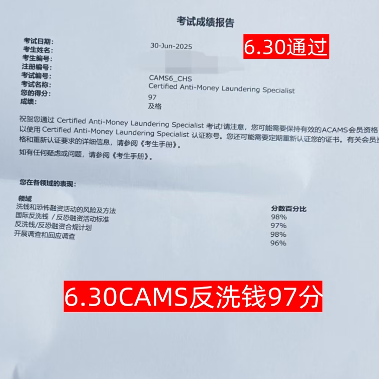 ACAMS CAMS考试题库 国际公认反洗钱师反洗钱考试题库培训软件_虎窝淘