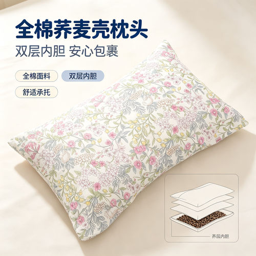 碎花全棉荞麦壳枕头成人护颈枕双层内胆改善睡眠多功能枕芯